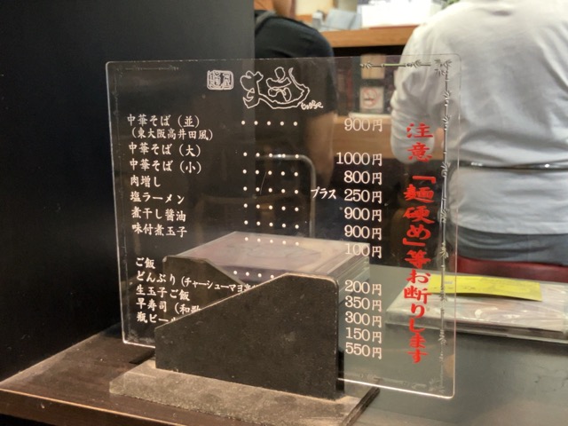 丈六・高井田ラーメン