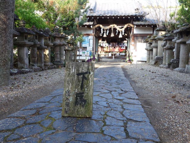 奈良豆比古神社