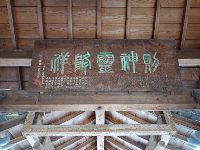 奈良豆比古神社