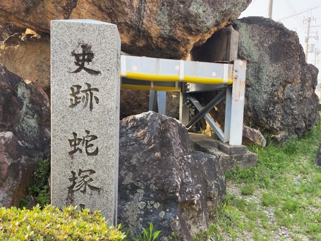 蛇塚古墳（京都府京都市）の見どころ・アクセスガイド｜巨石が積まれた