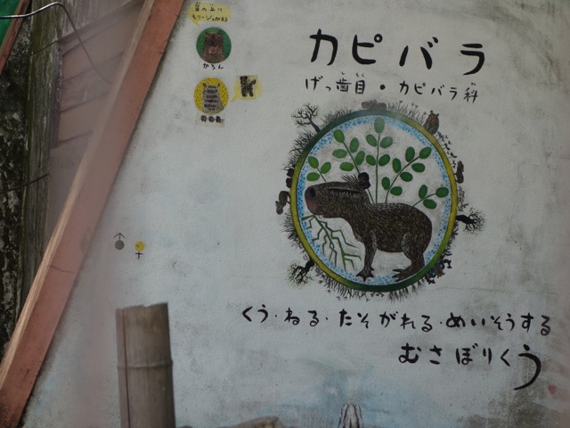 姫路市立動物園