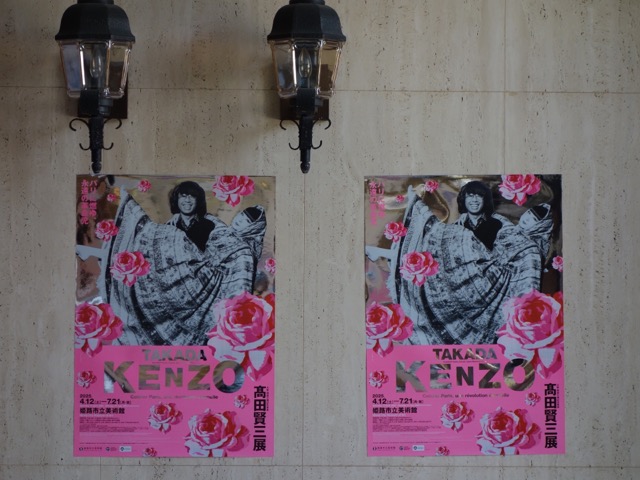 姫路市立美術館