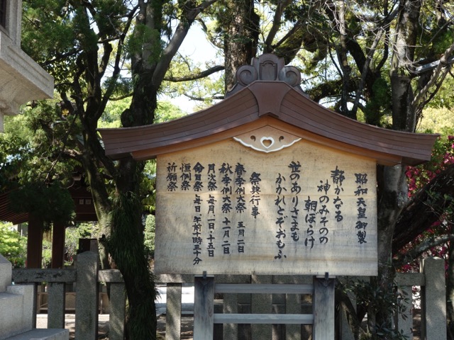 兵庫縣姫路護國神社