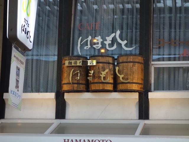 はまもとコーヒー・アーモンドトースト