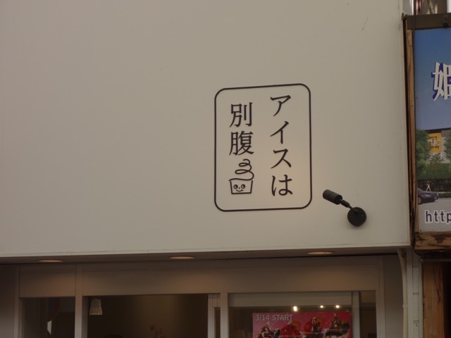 みゆき通り商店街・本町商店街
