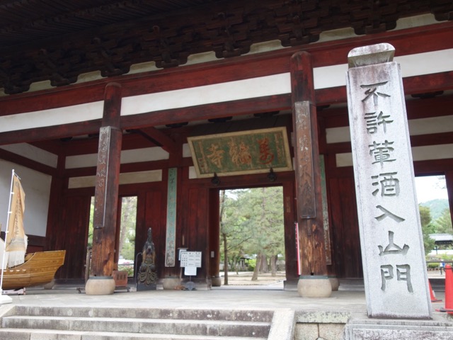萬福寺