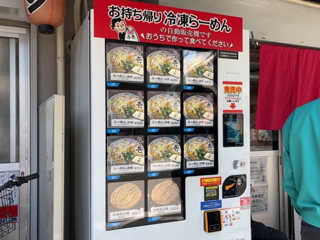 与壱・広島ラーメン