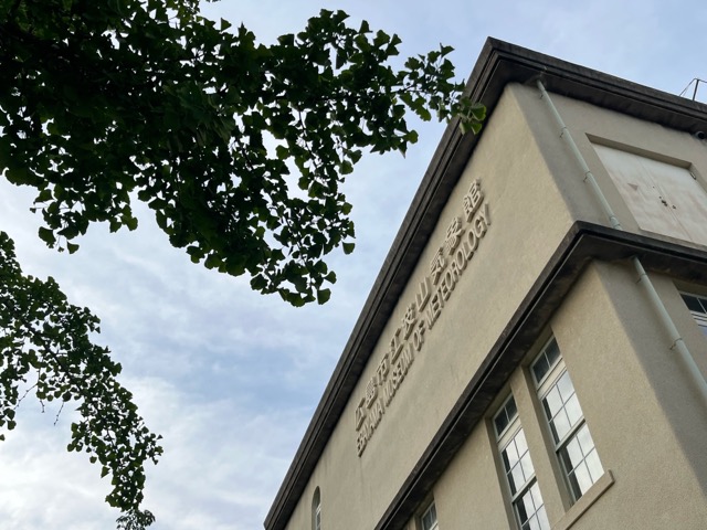 広島市江波山気象館・江波山公園