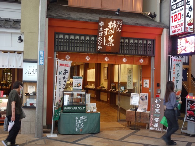 東向商店街