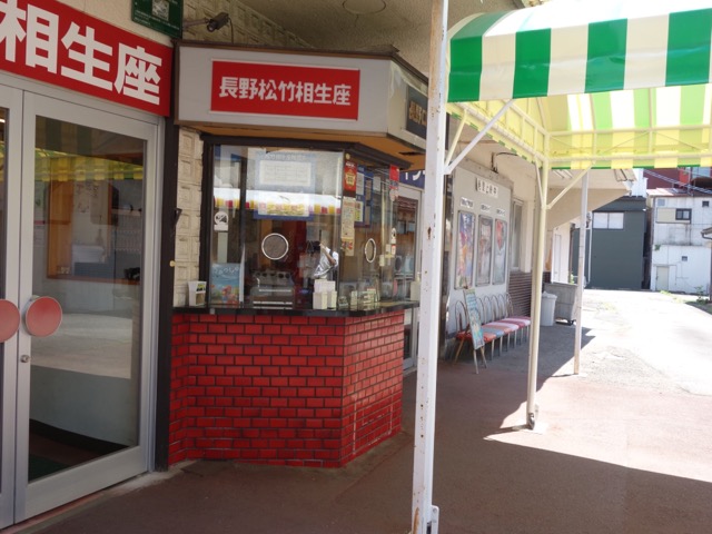 権堂商店街
