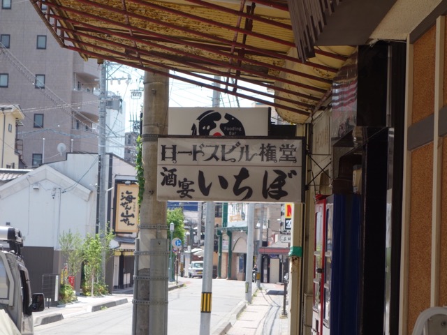 権堂商店街