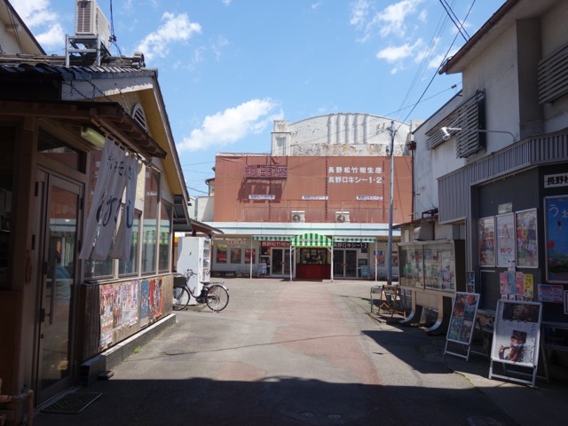 長野相生座・ロキシー