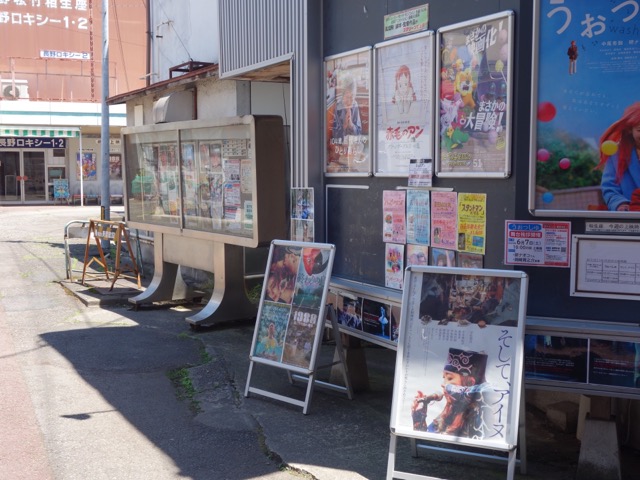 長野相生座・ロキシー