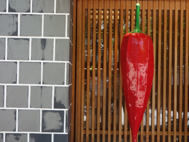 八幡屋礒五郎・七味