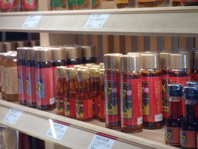 八幡屋礒五郎・七味