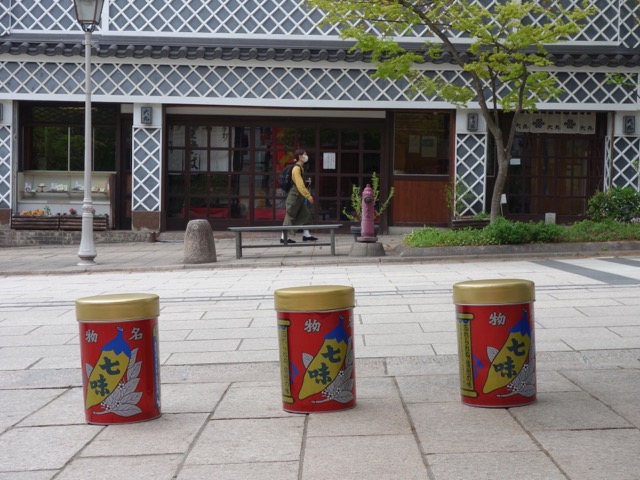 八幡屋礒五郎・七味