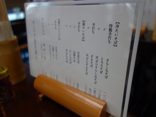 かどの大丸・信州そば