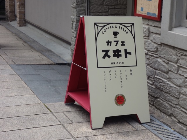 なわて通り商店街