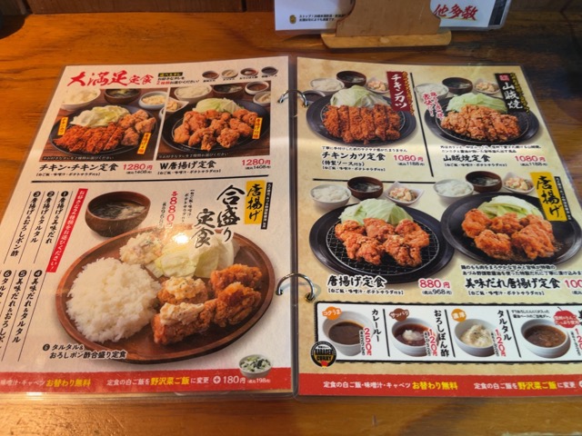 松本からあげセンター・山賊焼