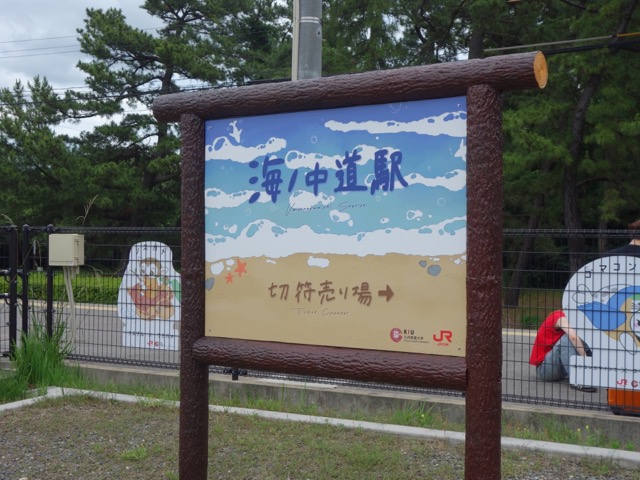 海の中道海浜公園