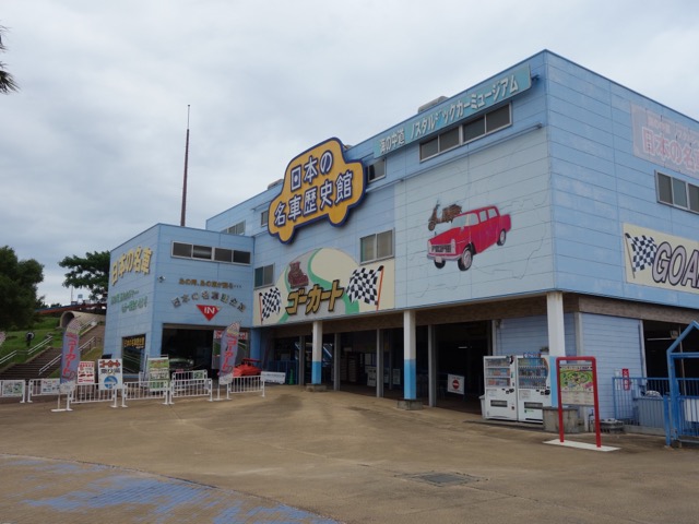 海の中道海浜公園