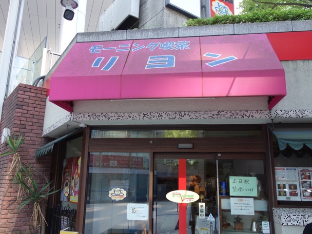 リヨン・名古屋モーニング