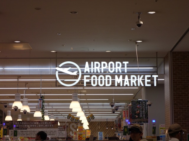 エアポートウォーク名古屋