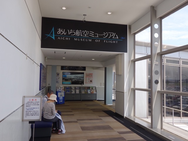 エアポートウォーク名古屋