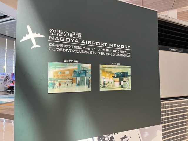 エアポートウォーク名古屋