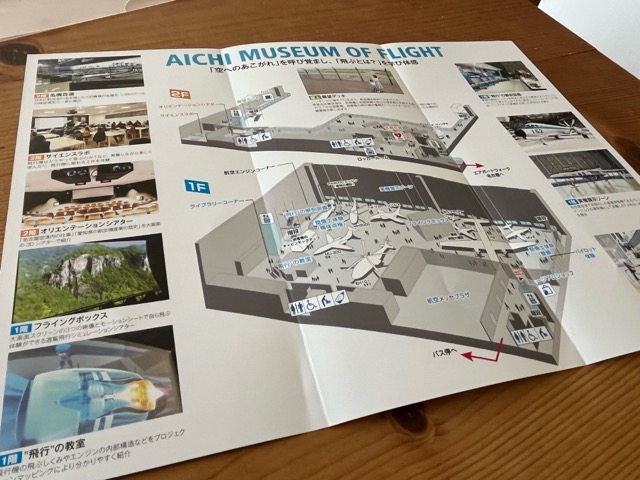 あいち航空ミュージアム