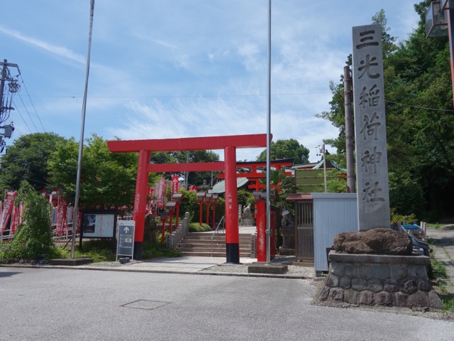 三光稲荷神社