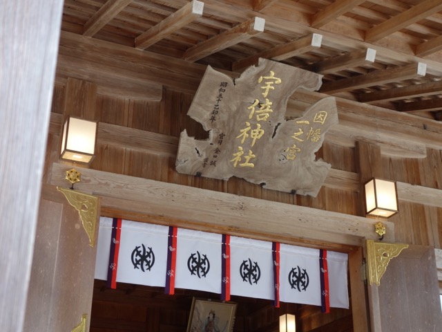 宇倍神社
