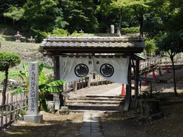 鳥取藩主池田家墓所