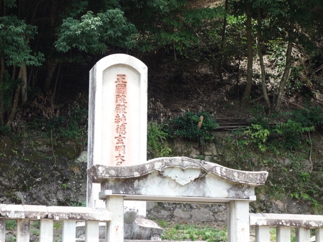 鳥取藩主池田家墓所