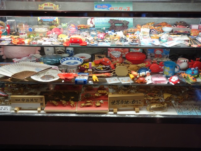 とっとり賀露かにっこ館