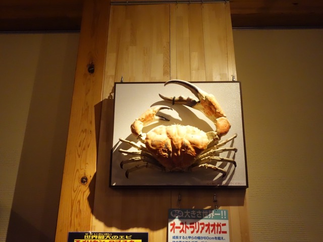 とっとり賀露かにっこ館