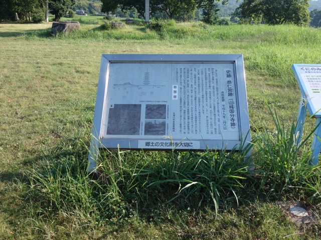 恭仁宮跡（山城国分寺跡）