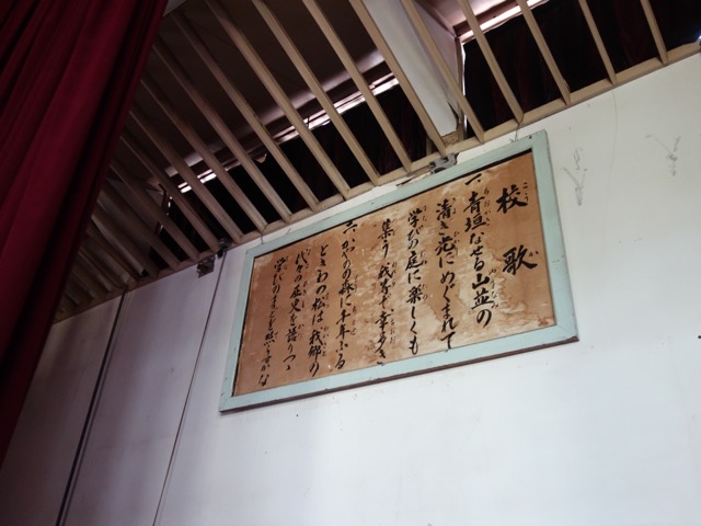 しゃくなげ學校(旧鎌掛小学校)