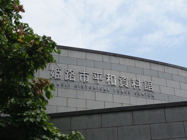 手柄山平和公園（手柄山中央公園）