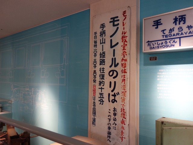 手柄山交流ステーション