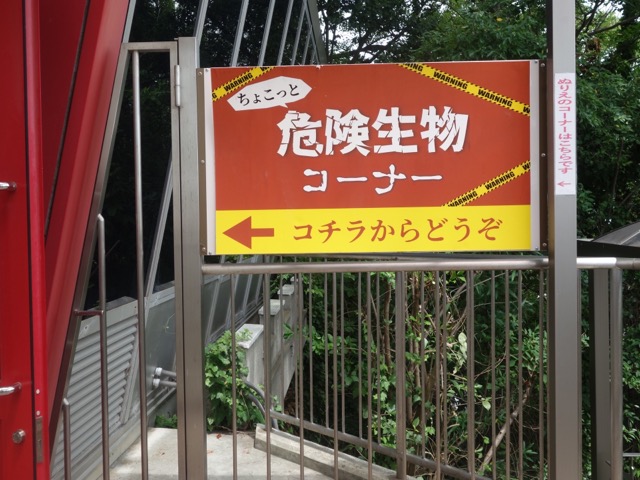 姫路市立水族館