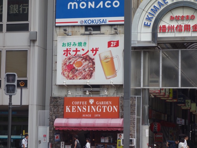 ボナンザ・ちゃんぽん焼き