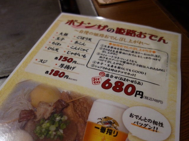 ボナンザ・ちゃんぽん焼き