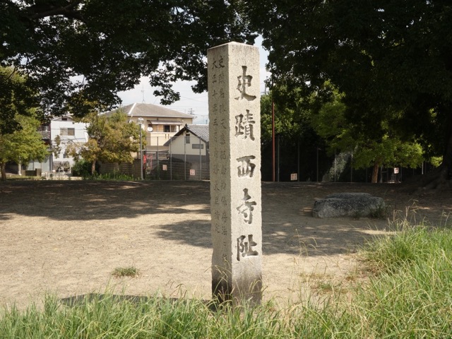 羅城門跡・西寺跡