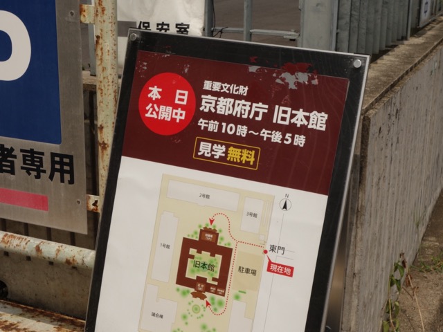 京都府庁旧本館