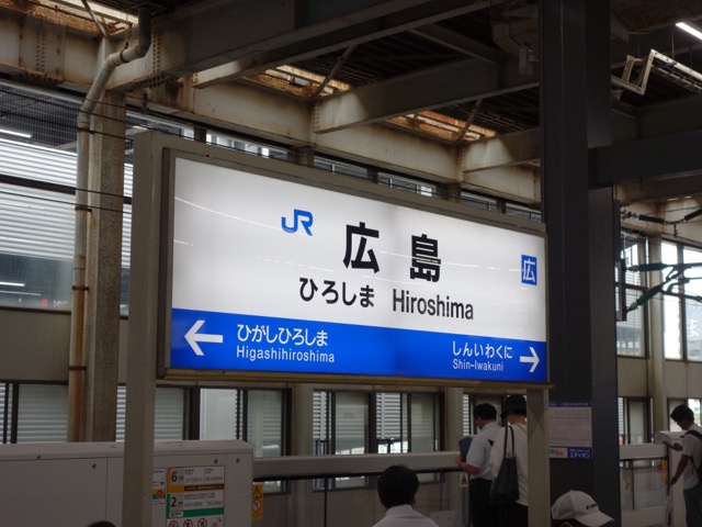 JR広島駅・ミナモア