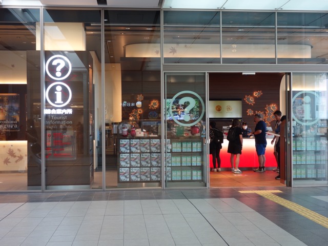 JR広島駅・ミナモア