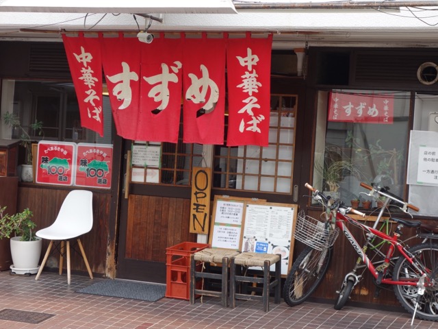 中華そば寿々女・広島ラーメン