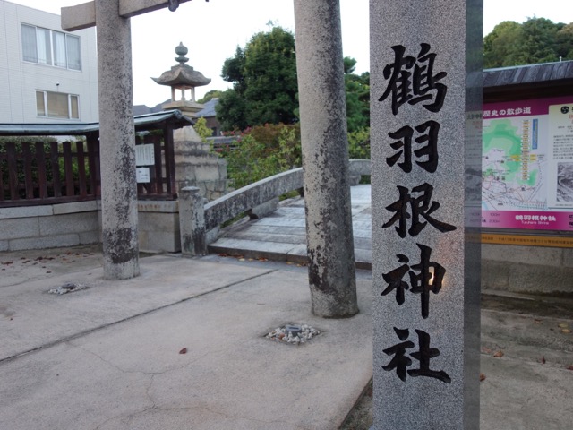 鶴羽根神社