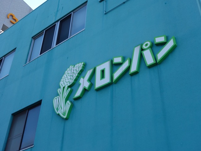 メロンパン本店